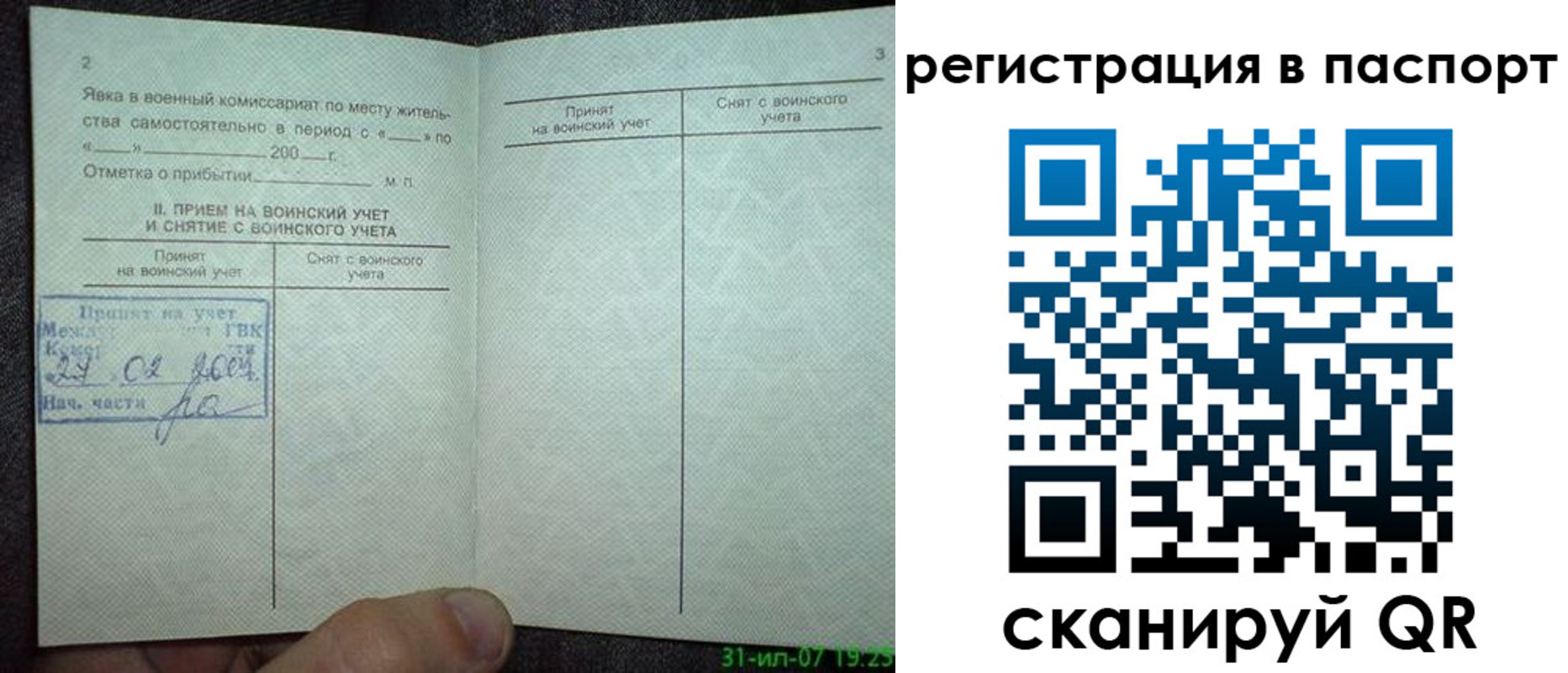 регистрация для школы в Джанкое