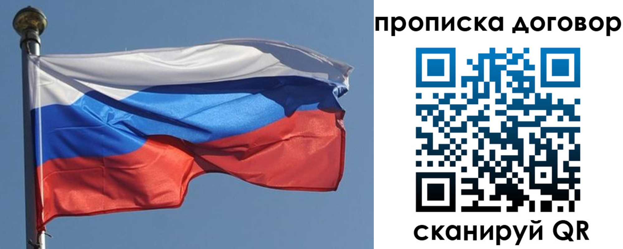 где прописаться в Джанкое