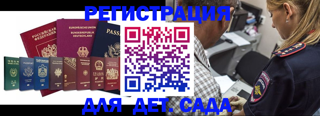 прописка для кредита в Джанкое
