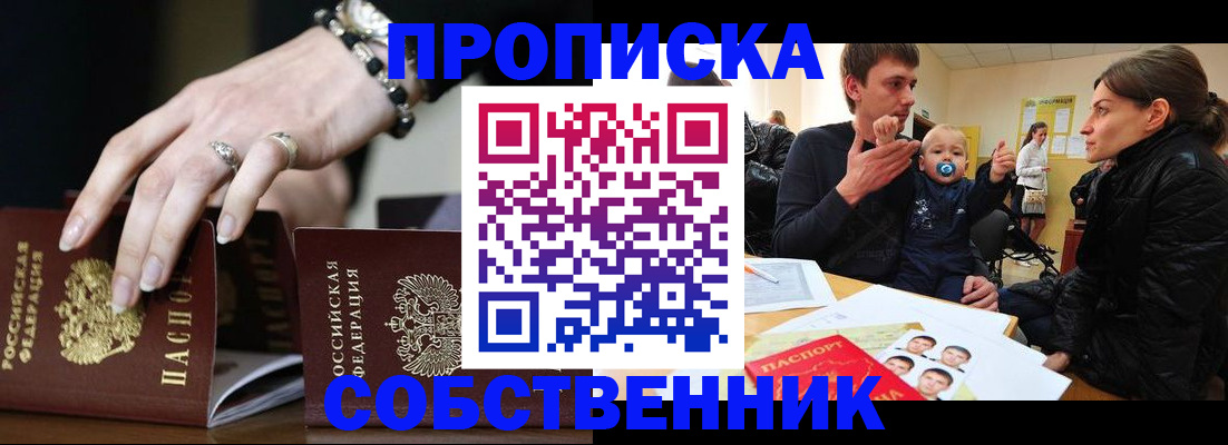 регистрация в Джанкое