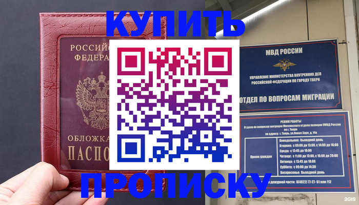 найти адрес прописки в Джанкое
