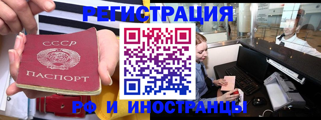 прописка ребенка в Джанкое