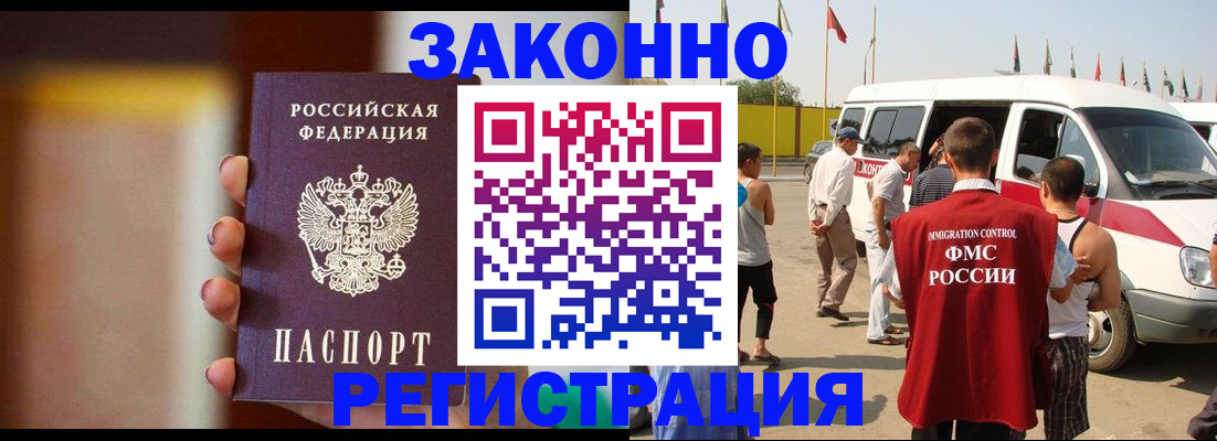 прописка в квартире в Джанкое